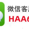 6分钟学会“微乐吉林麻将助赢神器购买”其实确实有挂
